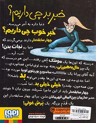 هوپا